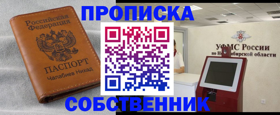 регистрация в Улан-Удэ