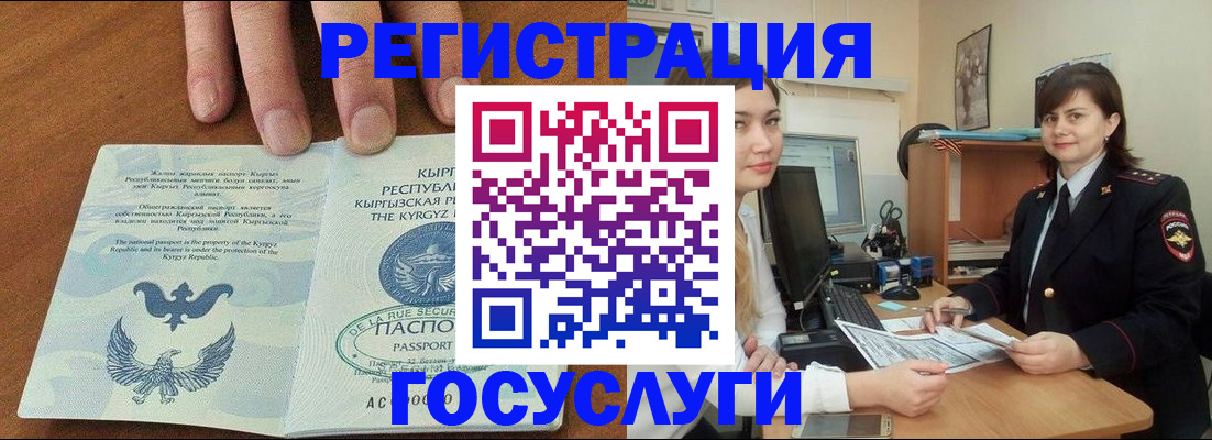 временная регистрация недорого в Улан-Удэ