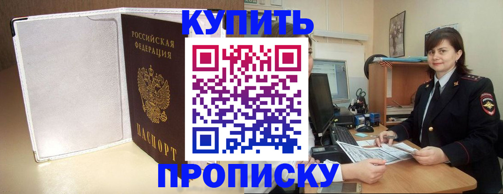 временная регистрация законно в Улан-Удэ